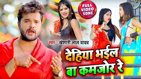 Bhojpuri Gana Video: Bhojpuri Song Bas Mein Na Dehiya Ba Ft.